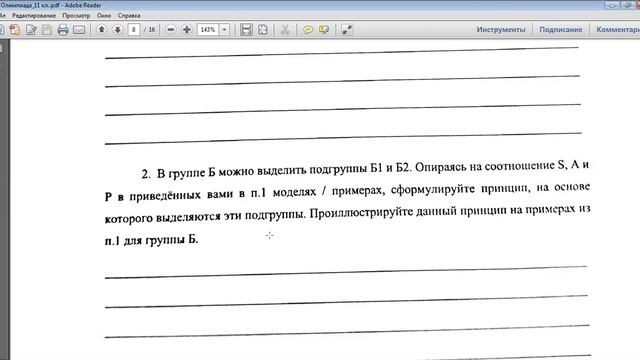 Русский язык. Типичные ошибки при выполнении заданий смотреть онлайн