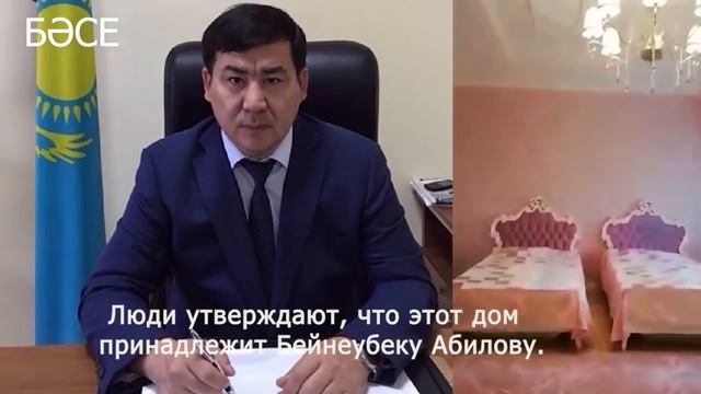 Простая казашка в роскошном доме акима Бейнеу? / БАСЕ смотреть онлайн