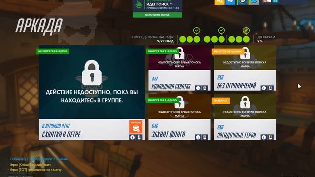 Overwatch (стрим без микрофона) №1 смотреть онлайн