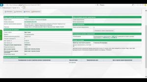Участие в электронном аукционе на площадке Заказ.РФ.