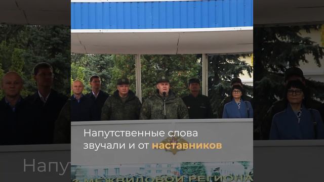 Они встали в строй, потому что защита Родины - это дело чести! смотреть онлайн