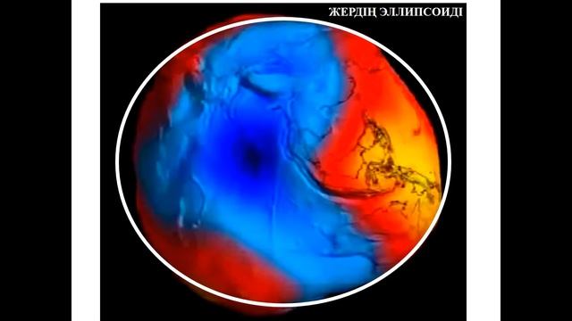 Эллипсоид. Геоид смотреть онлайн