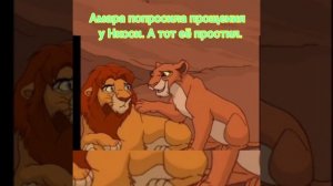 Король лев Нкоси.