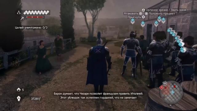 Прохождение Assassin's Creed: Brotherhood - Последовательность 6 смотреть онлайн