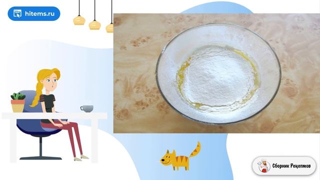 Сборник рецептов