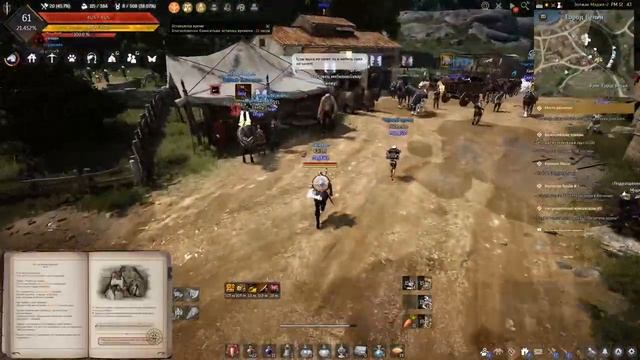 Black Desert "ГАЙД"Дневник приключение Валентина"ИВЕНТ" смотреть онлайн