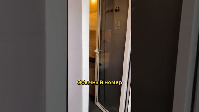 Гостиница Shelters Тульская в 2-ух минутах от метро смотреть онлайн