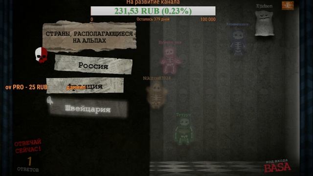 The Jackbox Party Pack 3 Играем со зрителями #1. смотреть онлайн