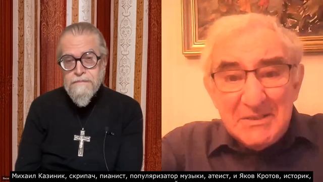Атеист против священника: Михаил Казиник и Яков Кротов смотреть онлайн