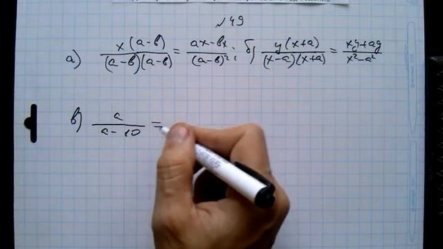 №49 алгебра 8 класс Макарычев смотреть онлайн