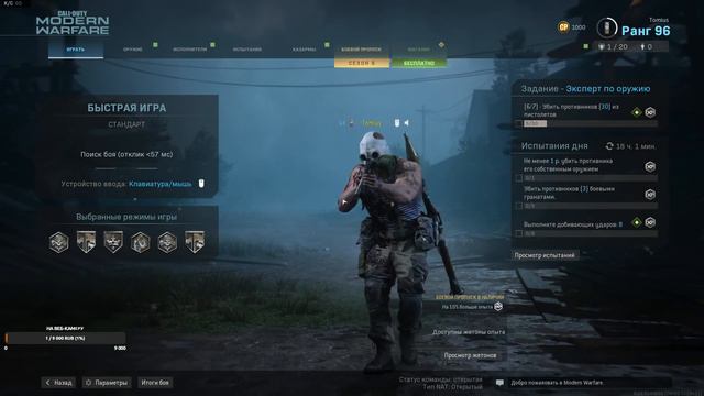 Прокачка боевого пропуска CoD ч.1 смотреть онлайн