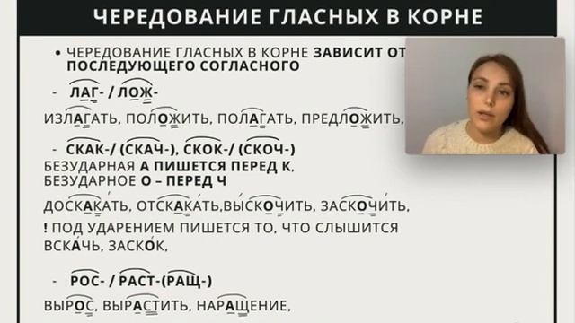 Задание №5 Чередование гласных в корне зависит от последующего согласного (2) смотреть онлайн
