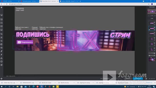 КАК СДЕЛАТЬ ШАПКУ НА ЮТУБ КАНАЛ!? ШАПКА ЗА 10 МИНУТ!? КАК!? смотреть онлайн