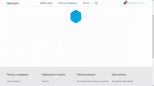 Как прописаться в квартире через госуслуги
