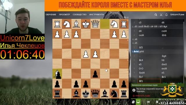 Шахматная школа "Ход Конём". Мощный турнир на lichess.org [RU] смотреть онлайн