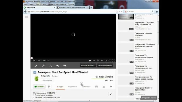 Результат Розыгрыша Need For Speed смотреть онлайн
