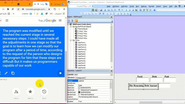 992 باقي مبلغ الدين للزبون - Excel VBA MDR 992-The remaining amount of debt to the customer смотреть онлайн