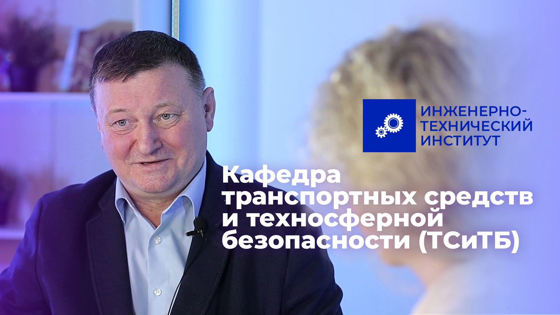 Три вопроса кафедре _ Кафедра транспортных средств и техносферной безопасности