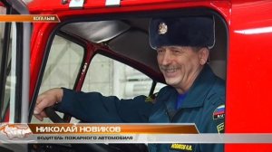 Проводы пожарного на пенсию