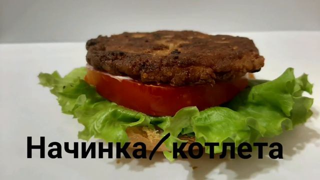 Бургер смотреть онлайн