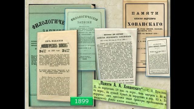 Виртуальная выставка «Воронежские “Филологические записки” смотреть онлайн