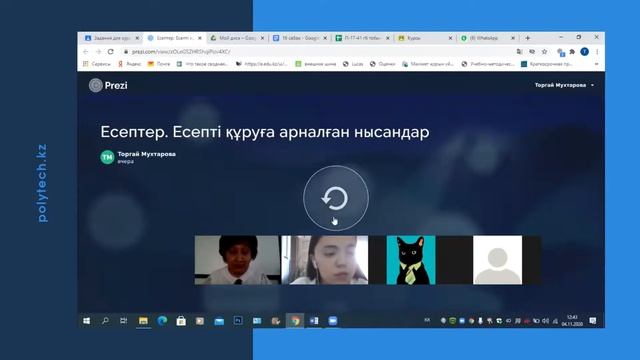 Есептер құрастыру. Есептермен жұмыс істеуге арналған нысандар смотреть онлайн
