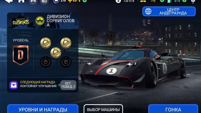 Need For Speed NL | PAGANI HUAYRA R | андеграунд смотреть онлайн