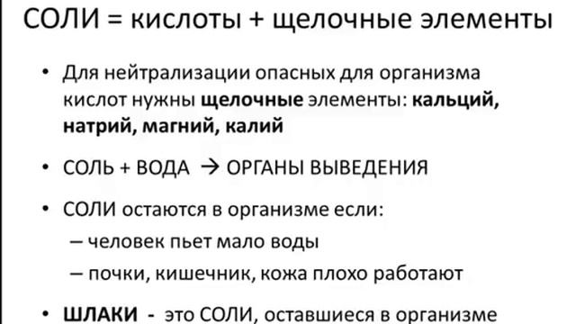 ШЛАКИ Часть 1. Как образуются и где накапливаются шлаки смотреть онлайн