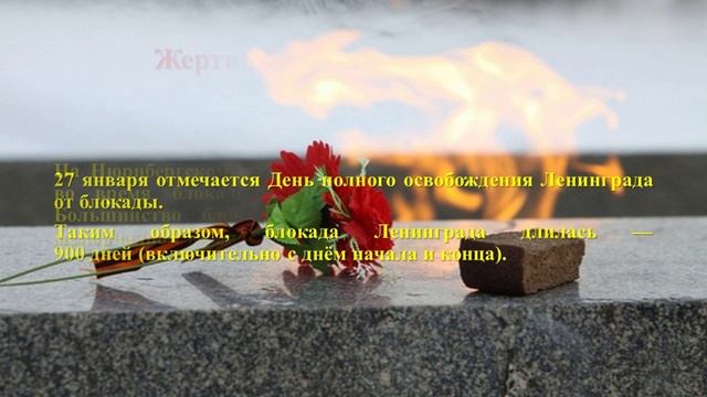 «В МУЧИТЕЛЬНОМ КОЛЬЦЕ БЛОКАДЫ» смотреть онлайн