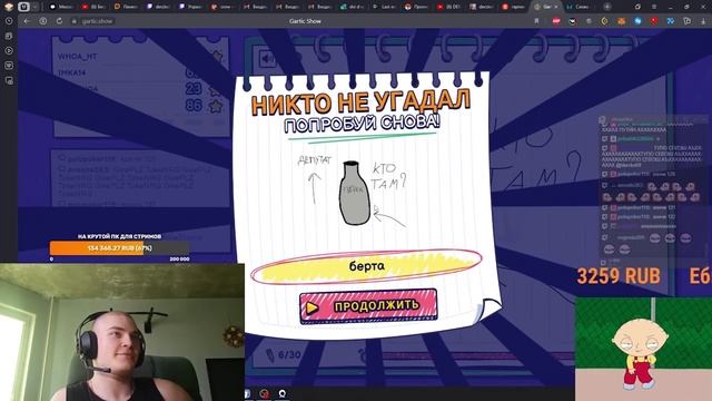derzko 69 ИГРАЕТ В Gartic Show с ПОДПИСЧИКАМИ / Часть 1 смотреть онлайн