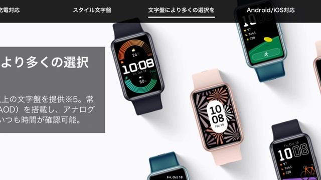 HUAWEI WATCH FIT Special EditionGPS搭載で機能と価格が丁度良いおすすめスマートバンドレビュー смотреть онлайн