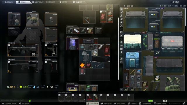 Прямая трансляция Escape from Tarkov смотреть онлайн