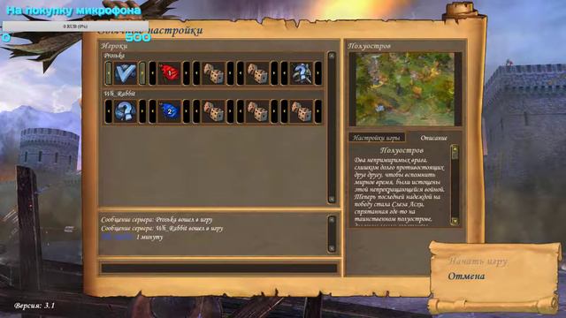 Карта "Полуостров"против Wh_Rabbit сетевая игра Heroes V смотреть онлайн