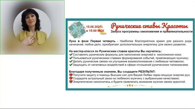 Как найти свою половинку? Идеальная совместимость по дате рождения! Наталия Бобровская! смотреть онлайн