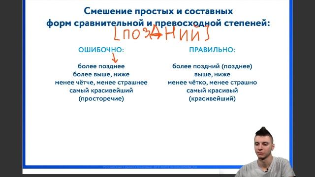 7 задание | Дмитрий Даль смотреть онлайн