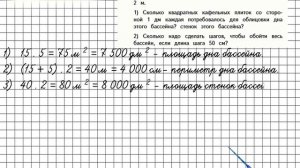 Страница 56 Задание 24 – Математика 4 класс (Моро) Часть 2