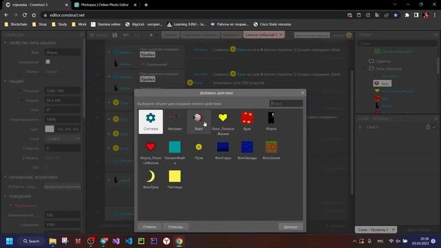 Construct 3 - Создание Босса смотреть онлайн