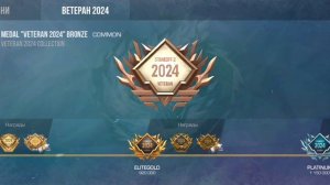 КАК БЫСТРО ПОЛУЧИТЬ МЕДАЛЬ ВЕТЕРАНА 2024 В СТАНДОФФ 2! #standoff2