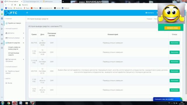 FTC - Лохотрон от Эдварда Била. смотреть онлайн