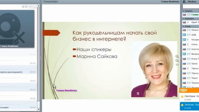 Открытие проекта "Как рукодельницам организовать свой бизнес в интернете?" смотреть онлайн