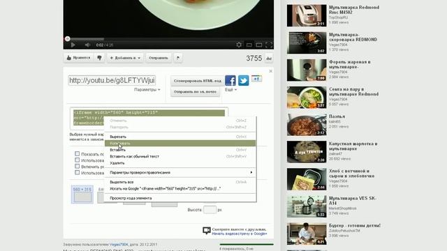 Как вставить видео на сайт (cms БЕЛКА) смотреть онлайн
