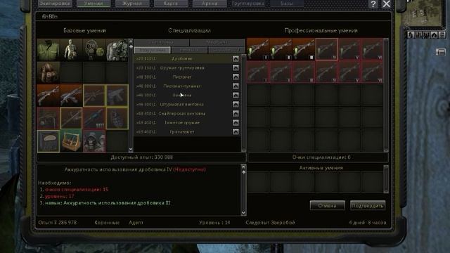 SZone Online для новичков. Выбор профессии для фарма в игре