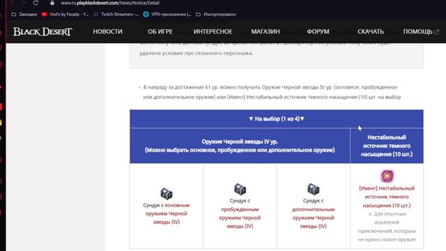 Black Desert / Обновление от 20 декабря 2023 года смотреть онлайн