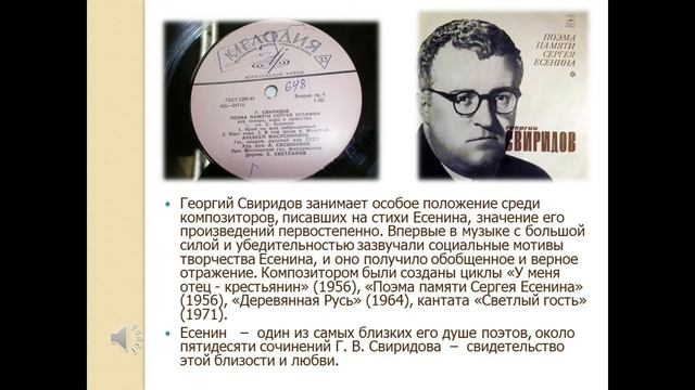 Сергей Есенин - Самый музыкальный поэт России. Лекция смотреть онлайн