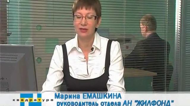 ЖИЛФОНД: Что такое «квартиры-приманки»? смотреть онлайн
