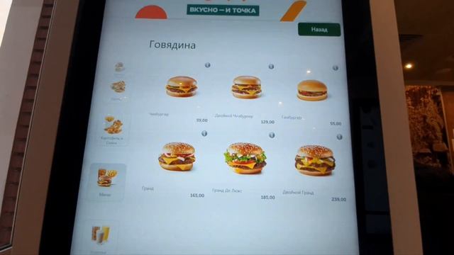 Вкусно и точка, новый Макдоналдс. Первый день работы в России смотреть онлайн