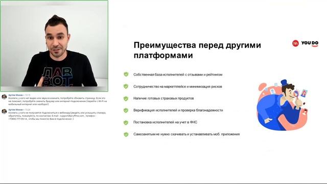 "Как бизнесу правильно сотрудничать с самозанятыми" // Вебинар №1 от YouDo Бизнес & hh.ru // СМЗ смотреть онлайн