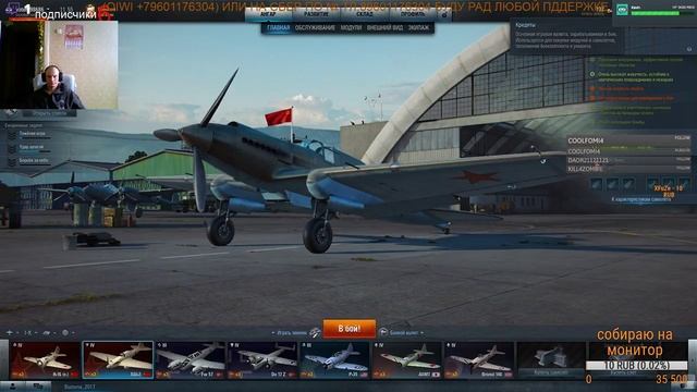 WORLD OF WARPLANES ПО FANU смотреть онлайн
