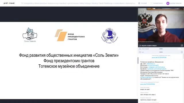 ТИЦ Вологодской области представит экскурсионный маршрут в город музеев — Великий Устюг из Москвы смотреть онлайн