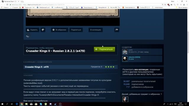 Crusader Kings 2: русификатор steam версии смотреть онлайн
